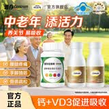 善存（Centrum）佳维片复合维生素矿物质维生素c维生素b族含烟酰胺全家适用保健品 【钙维组合】佳维片 120粒*1瓶 +钙尔奇添佳200粒