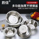 胜佳304不锈钢汤盆食堂酒店学校装菜碗打饭碗打蛋盆 16cm【京仓】