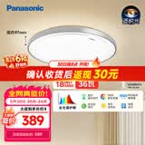 松下（Panasonic）吸顶灯卧室书房灯全光谱led灯具36瓦圆形护眼吸顶灯