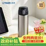 虎牌（TIGER）保温杯一键开启弹盖不锈钢儿童水杯子MMJ-A48C-XCX 480ML