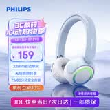 飞利浦（PHILIPS）儿童学习头戴式无线蓝牙耳机护耳电脑手机平板麦克风耳麦安卓华为苹果价保TAK4200BL