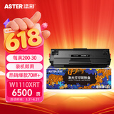 添彩 适用惠普136w硒鼓w1110a带芯片110a粉盒易加粉hp mfp 136nw 136a 108W 108a 138pw打印机墨盒