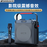 山水（SANSUI）无线手提户外蓝牙音箱大音量广场舞小型家用K歌音响扩音器便携式收钱播报SK70 单麦
