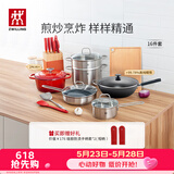 双立人（ZWILLING）锅具套装炒锅平底煎锅蒸锅珐琅锅菜刀炊具刀具乔迁婚嫁厨具组合 [32cm-99.78%精铁锅]升级16件套