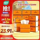 植护抽纸 气垫纸巾4层360张*20大包整箱 餐巾纸抽 面巾擦手用纸