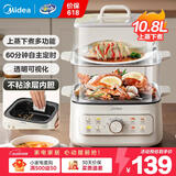 美的（Midea）【价保618】电蒸锅炖蒸煮一体大容量透明可视电蒸笼蒸锅 家用蒸汽锅电蒸箱家用早餐蒸煮一体电锅机 10.8L 【升级环绕蒸 上蒸下煮】2323H02