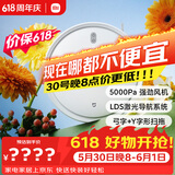 米家【保价 618】扫地机器人3C增强版智能家用大吸力吸尘器激光导航全自动扫拖一体机 擦地拖地