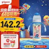 贝亲（Pigeon）迪士尼疯狂动物城PPSU双把手彩绘奶瓶330mL L号 6月+ 探案朱迪