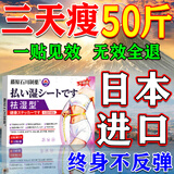 川井弘岩减肥肚脐贴7天30斤药瘦肚子燃脂大肚子强效快速效果最好的进口药 减肥神器1盒【日本进口速效款】今减砭贴减肥祛湿贴 【不节食不反弹】男女减小腹瘦腰腿肚