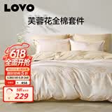 LOVO罗莱家纺 全棉四件套纯棉斜纹床单被套双人床上用品200*230cm