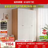 全友家居 简约奶油风四门衣柜次卧室家用靠墙落地收纳柜子成品衣橱