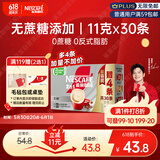 雀巢（Nestle）【樊振东同款】咖啡粉2合1无蔗糖速溶冲调饮品盒装30条330g