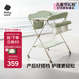 babycare尿布台多功能可折叠新生儿护理台抚触洗澡便携婴儿床-温特绿