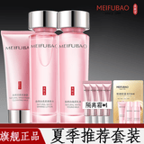 美肤宝护肤品套装美白淡斑补水清爽保湿提亮肤色紧致温和舒缓化妆品女正 四件（洁面+水+乳+美白隔离霜）