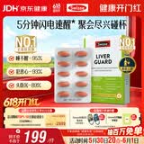 Swisse斯维诗 葛根枳椇子护肝片速醒片养肝解酒防宿醉 酒局必备30片*1盒