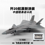 terebo特尔博歼20战斗机模型飞机模型正品仿真合金飞机模型退伍纪念 1：100升级版2.0迷彩