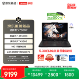 联想拯救者Y7000P 电竞游戏本笔记本电脑(i7-14650HX 16G 1T RTX5060 2.5K 240Hz 100%DCI-P3广色域)黑
