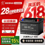骆驼(CAMEL)汽车电瓶蓄电池L2-400(2S) 12V捷达 辉腾以旧换新上门安装