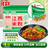 春丝江西米粉米线炒粉汤粉拌粉螺蛳粉都可做绿色食品4斤1.2mm粗拉链袋