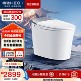 恒洁（HEGII）智能马桶舒沐洗全自动清洗加热烘干家用带水箱坐便器包安装送货 【品质推荐】脚感冲水+UV除菌H5 400坑距 （预留390mm及以上）