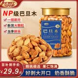 可味（KEWEI）巴旦木500g罐装 奶香扁桃仁干果每日坚果批发囤货休闲零食小吃