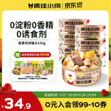 疯狂小狗宠物狗狗零食纯肉罐头拌饭补水 蛋黄鸡块罐630g(105g*6)