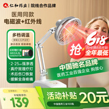 仁和【医用品质】红外线理疗灯仪家用膝盖肩周炎烤电特定电磁波治疗器 【院线医用级】台式电磁+红外+定时调温YY-031
