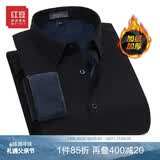 红豆（Hodo）保暖衬衫男小方领经典纯色加绒加厚保暖衬衣