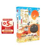 如果历史是一群喵10 宋辽金夏篇【现货速发】 假如历史是一群喵 正版 历史是一群喵 肥志历史科普漫画书 小学生儿童漫画趣味中国史绘本王安石变法动漫 第15册大清风云篇