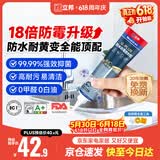 立邦防霉玻璃胶防水密封胶收边18倍厨卫美容胶净味环保透明色150ml