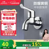 九牧（JOMOO）快开水池龙头优质铜单冷卫浴通用水龙头拖把池龙头71065-991/1C-1