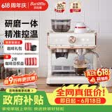 Barsetto百胜图一代【家电618】咖啡机家用办公室小型半自动意式研磨一体蒸汽奶泡机双泵双加热控温BAE01白