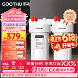 GOOTHO大白瓶前置过滤器 全屋家用自来水过滤净水器大通量大蓝瓶中央过滤通用滤芯除余氯阻垢 10寸双联增强除氯【PP+PCP】