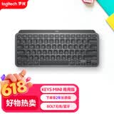 罗技（Logitech）大师系列 MX Keys Mini无线蓝牙键盘 高端办公智能背光 带接收器 商用版 石墨黑