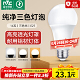 雷士（NVC）LED球泡灯泡 e27大螺口家用商用大功率 节能14W三色3000K-6500K