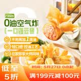 广州酒家一口酥云吞120g*3 60个 下午茶小吃夜宵早餐半成品云吞馄饨火锅
