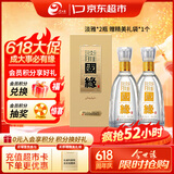 今世缘 国缘淡雅 幽雅醇厚型白酒 42度 500ml*2瓶 送礼白酒热销商品