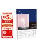 房思琪的初恋乐园  2024版平装  罗翔李银河等众多名人推荐  豆瓣9.2高口碑杰作 疼痛文学小说