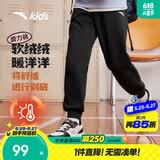 安踏儿童裤子男女大童2024冬季加绒保暖针织运动长裤A72447703J