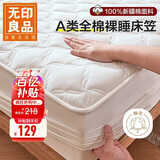 无印良品A类全棉夹棉床笠单件1.8x2米床套罩床垫保护套全包床笠 180*200cm