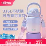 膳魔师（THERMOS）吨吨桶大肚杯316L不锈钢大容量儿童保温杯高颜值生日礼物TEMA 梦幻泡泡附杯带吸管 950ml 热卖推荐