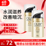 玉兰油七重多效修护面霜防晒SPF15 保湿焕白淡斑淡纹紧致抗皱细腻 【套盒】七效修护日晚霜 100g