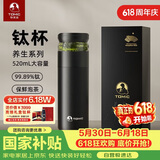特美刻（TOMIC）保温杯茶水分离水杯茶杯纯钛茶隔抗菌养生泡茶车载焖茶杯男士礼物