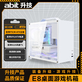 升技E8白色 黑色多网孔手提机箱（支持MATX/ITX主板/玻璃侧透/独立电源仓/防尘网/支持三风扇显卡）  珍珠白