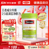 Swisse斯维诗胆碱护肝片奶蓟草熬夜职场高压养肝解酒120片日期至270525