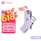 华硕（ASUS）a豆128GB USB3.2Gen 1金属旋转U盘时尚耐用鸯尾紫 商务必备学习办公投标电脑通用U300系列
