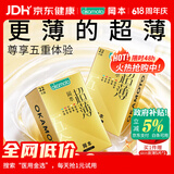 冈本（OKAMOTO）避孕套 安全套鎏金礼盒22片*2 加激薄5片共49片裸感超薄计生用品