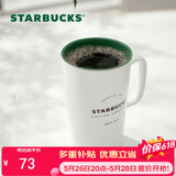 星巴克（Starbucks）经典传承陶瓷马克杯355ml经典款简约水杯泡茶杯办公室女神节礼物