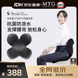 MTG花瓣坐垫 Style护腰坐垫美臀矫姿靠背人体工学防驼背久坐神器黑色