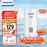 飞利浦（PHILIPS）水龙头净水器原装超滤除菌滤芯 AWP311 （适配净水龙头AWP3653、AWP3662）